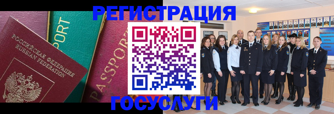 временная регистрация надежно в Белёве